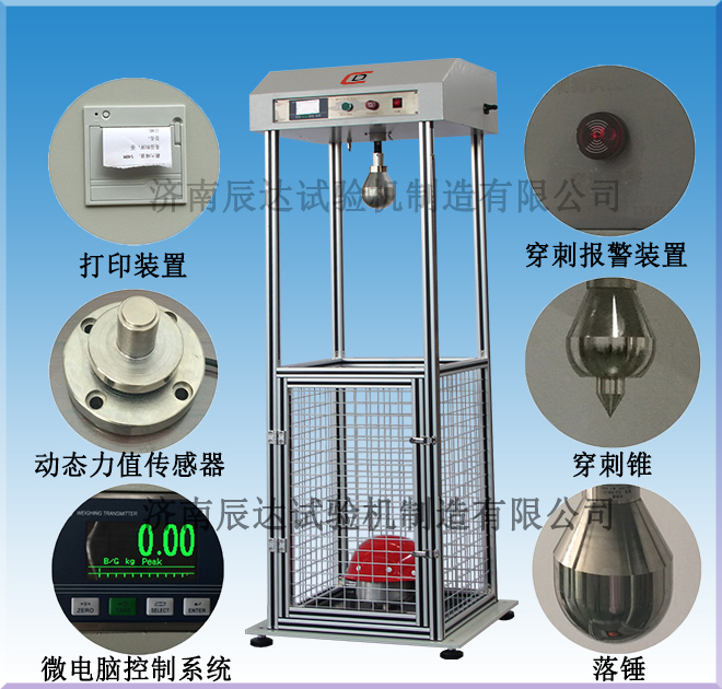 哪些因素會影響安全帽耐沖擊試驗(yàn)機(jī)的精準(zhǔn)度？